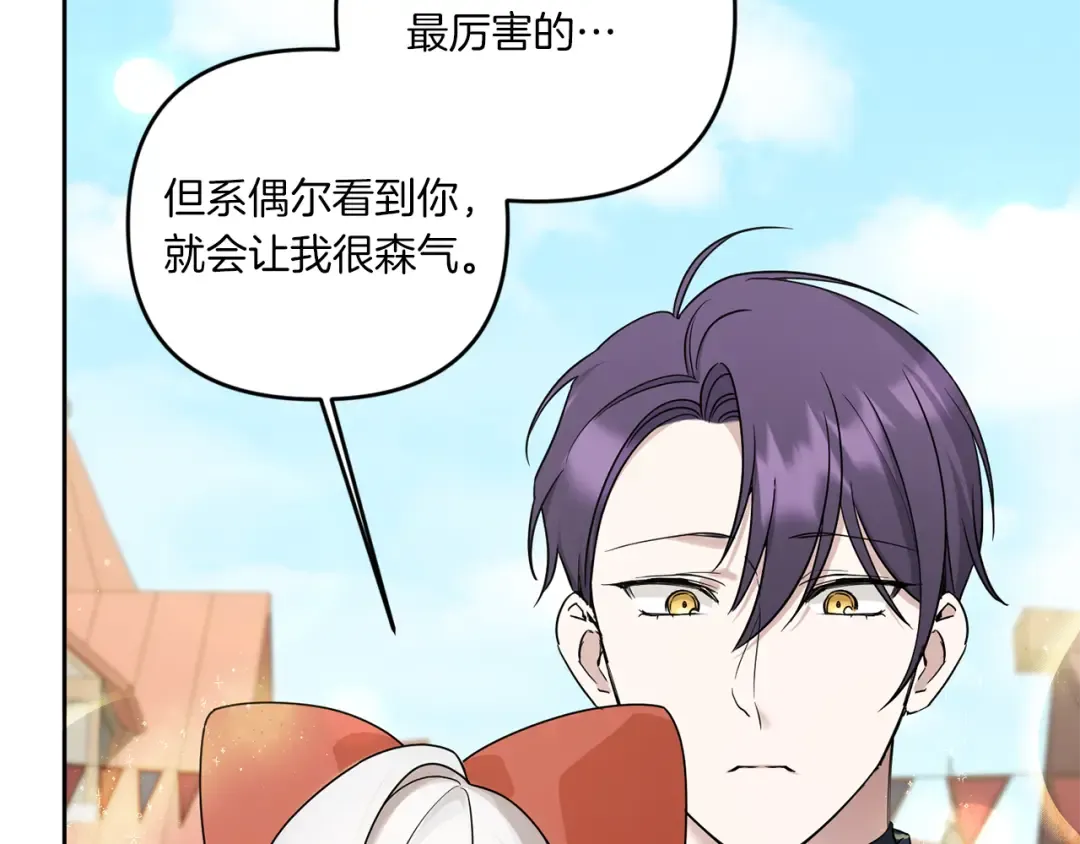 第51话 温柔攻势 第9页