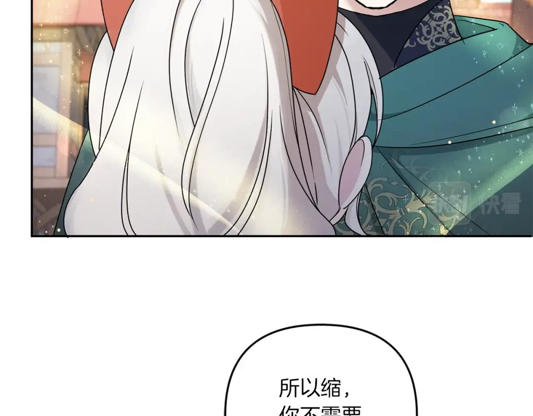 第51话 温柔攻势 第10页