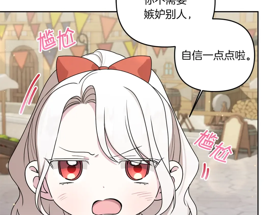 第51话 温柔攻势 第11页