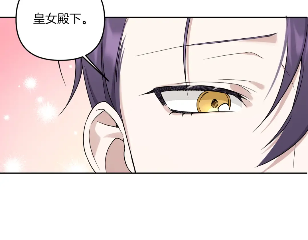 第51话 温柔攻势 第13页