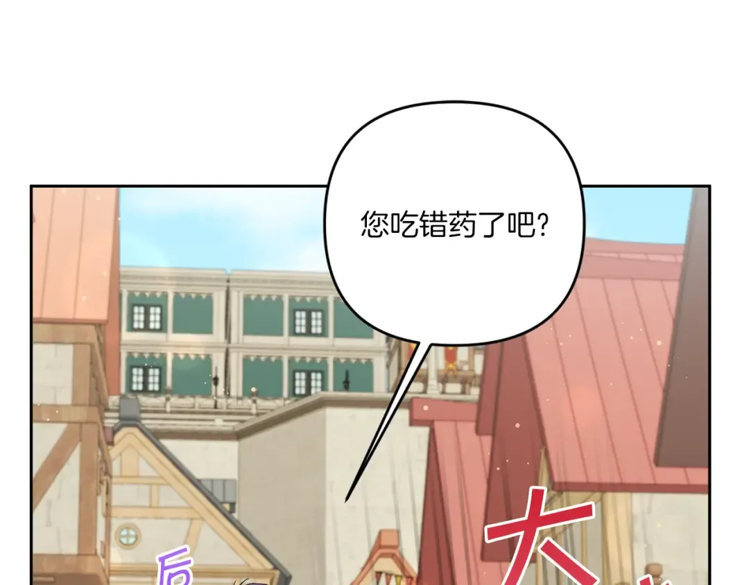 第51话 温柔攻势 第15页