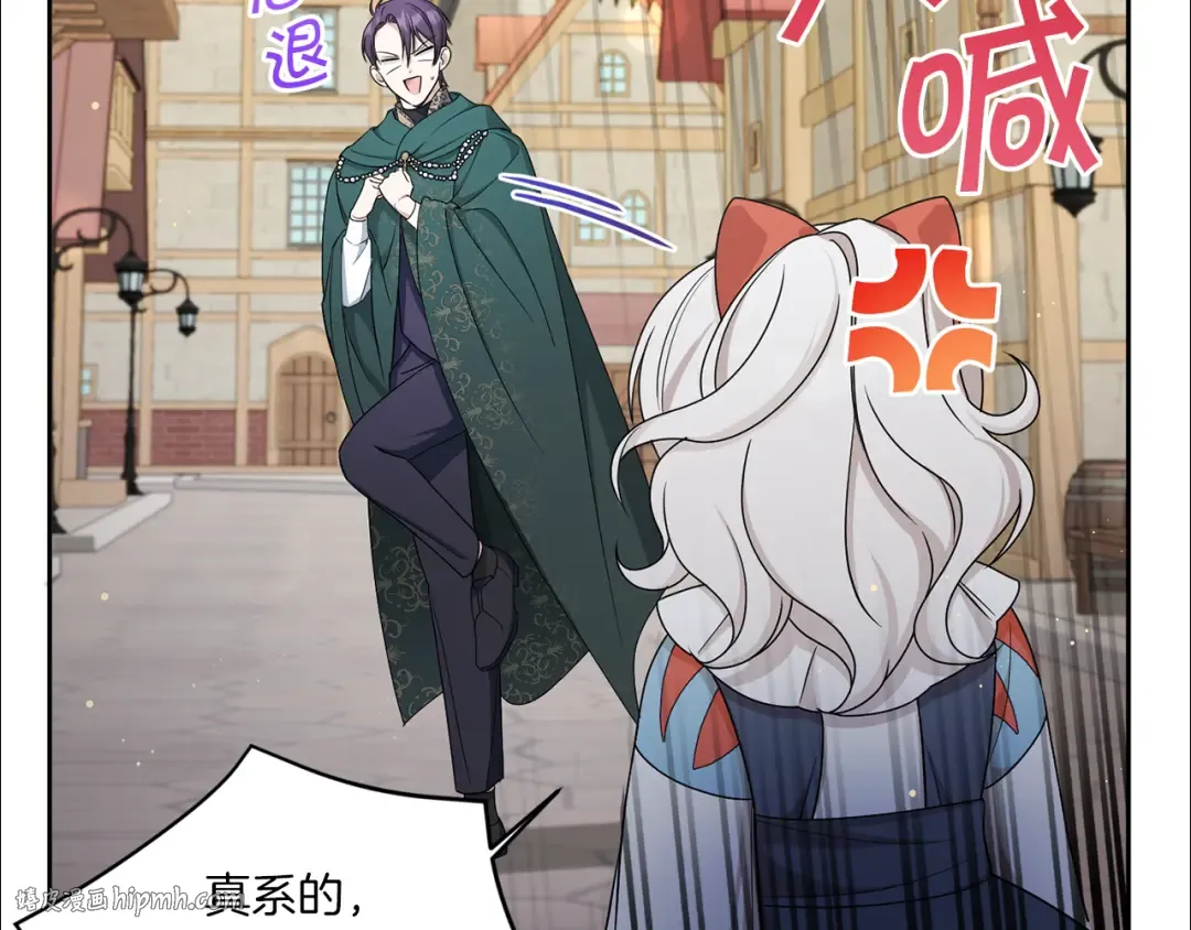 第51话 温柔攻势 第16页