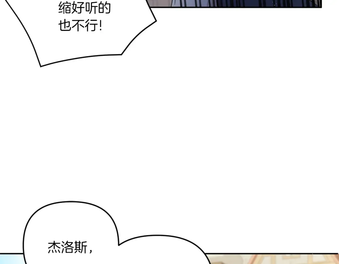 第51话 温柔攻势 第17页