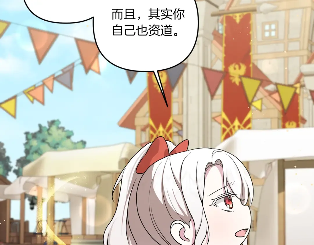 第51话 温柔攻势 第18页