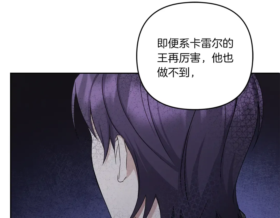 第51话 温柔攻势 第20页