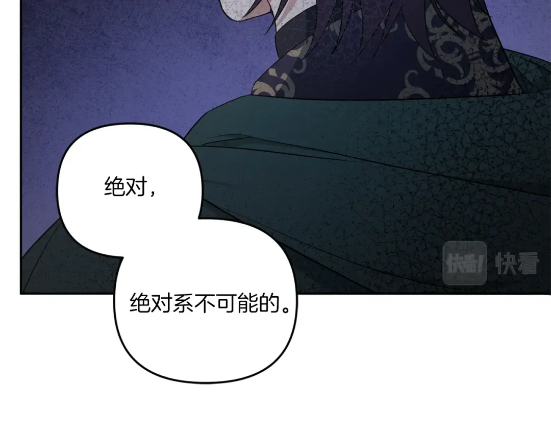 第51话 温柔攻势 第21页