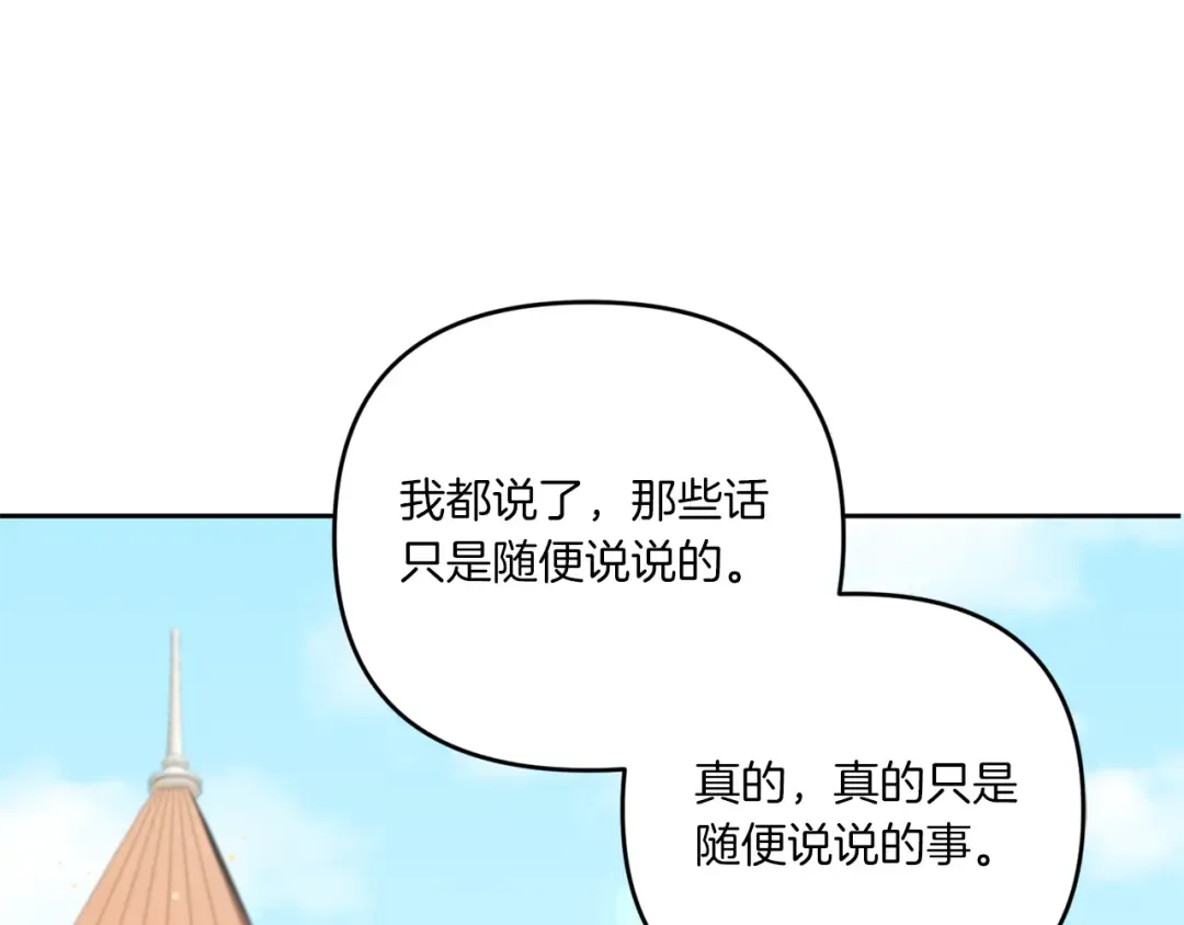 第51话 温柔攻势 第22页