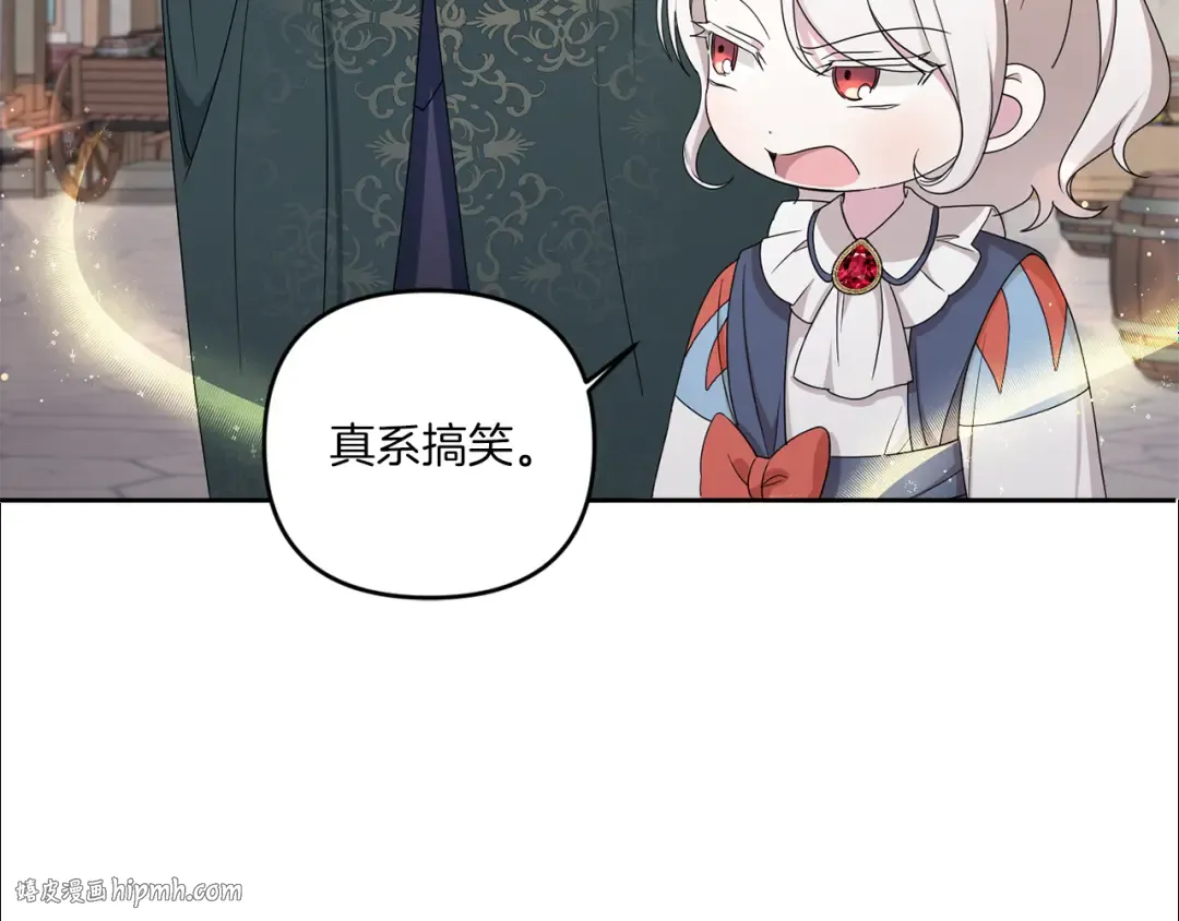 第51话 温柔攻势 第24页