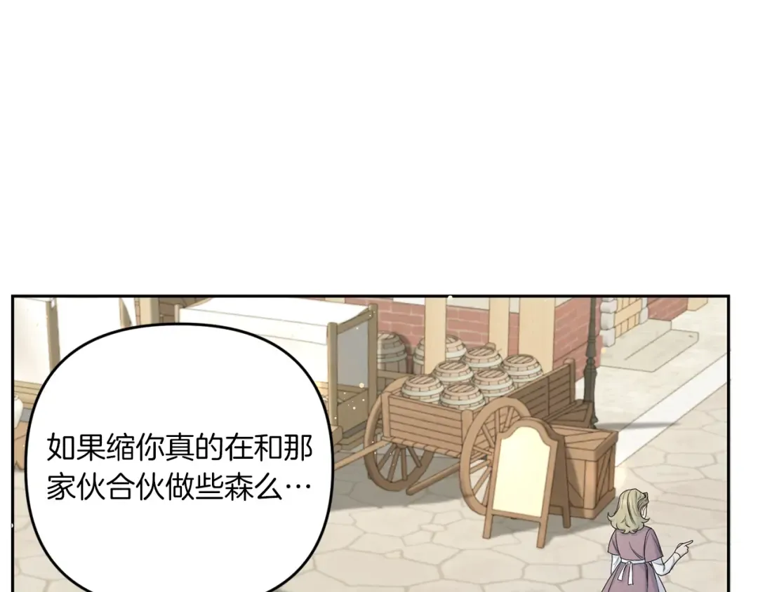 第51话 温柔攻势 第25页