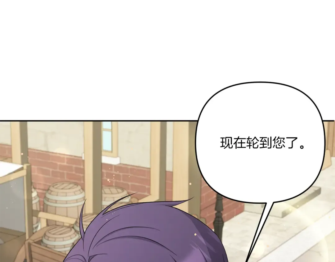 第51话 温柔攻势 第28页