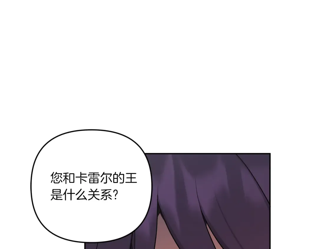 第51话 温柔攻势 第30页