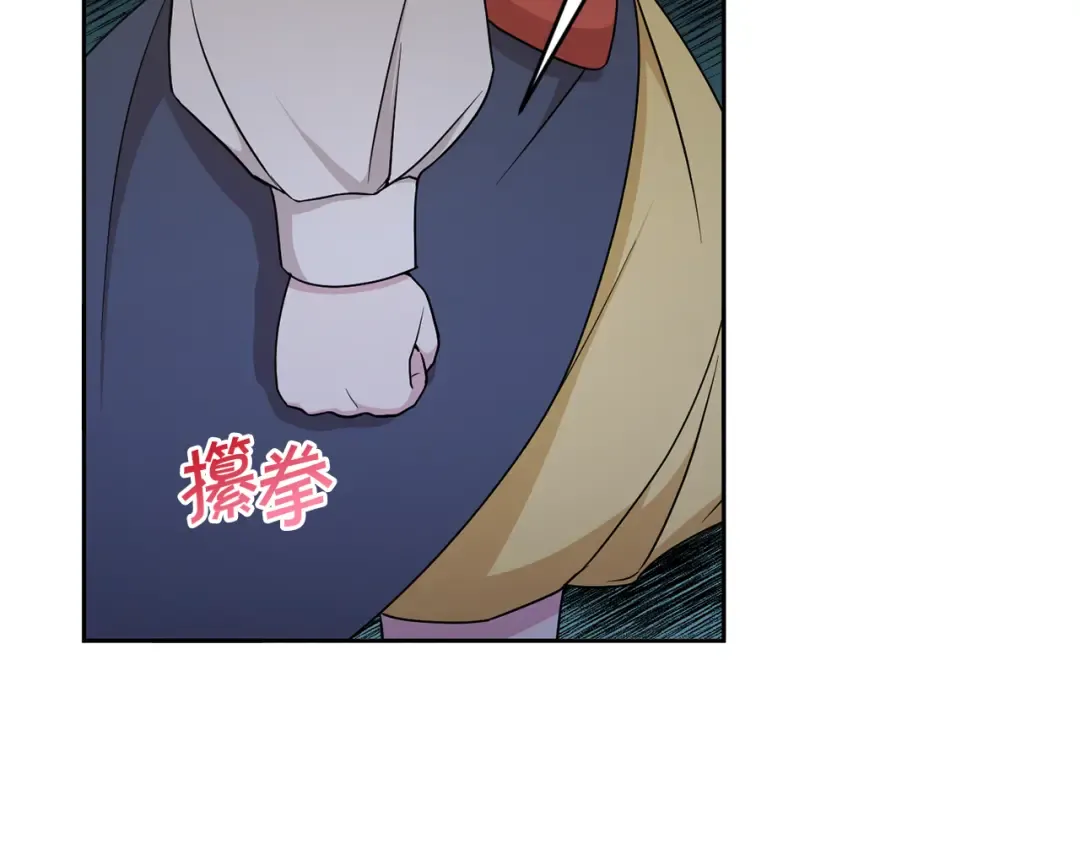 第51话 温柔攻势 第33页