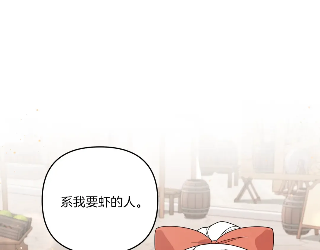 第51话 温柔攻势 第34页