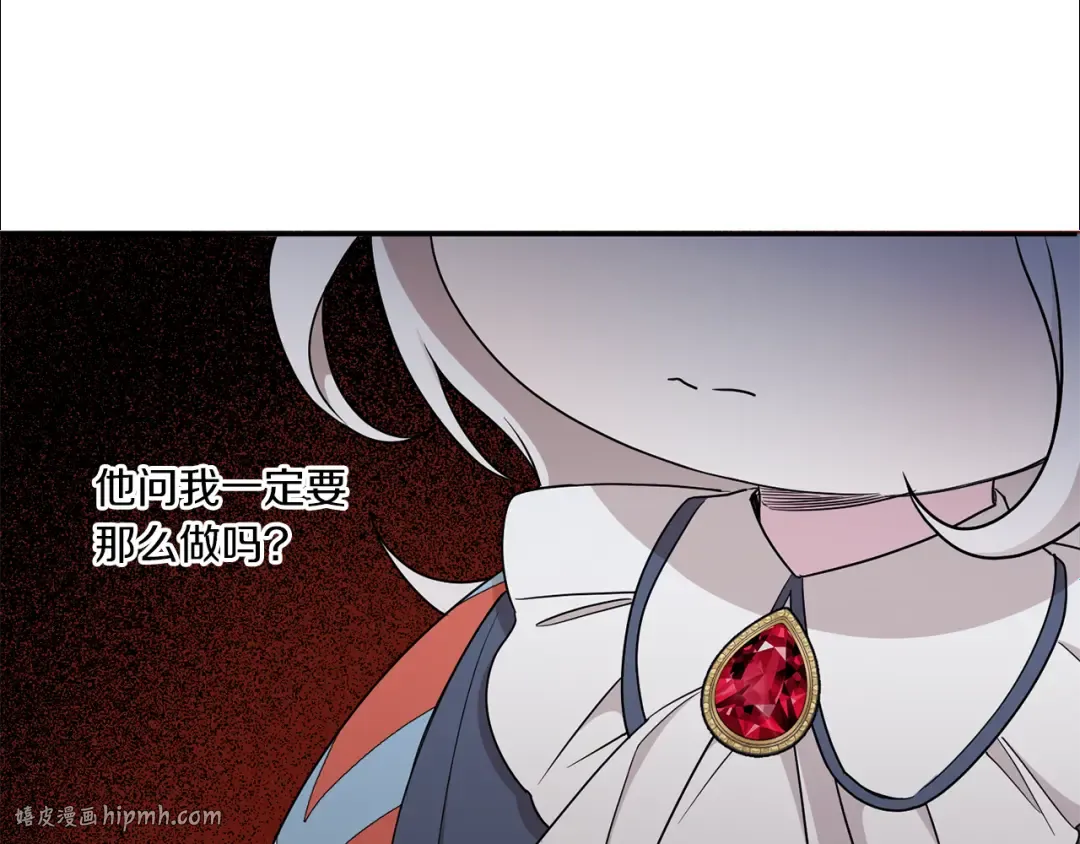 第51话 温柔攻势 第40页