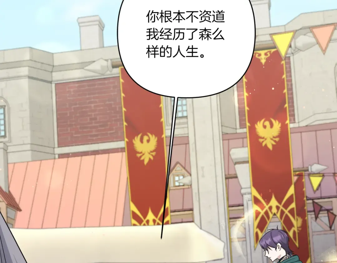 第51话 温柔攻势 第42页