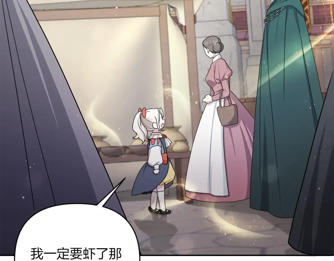 第51话 温柔攻势 第43页