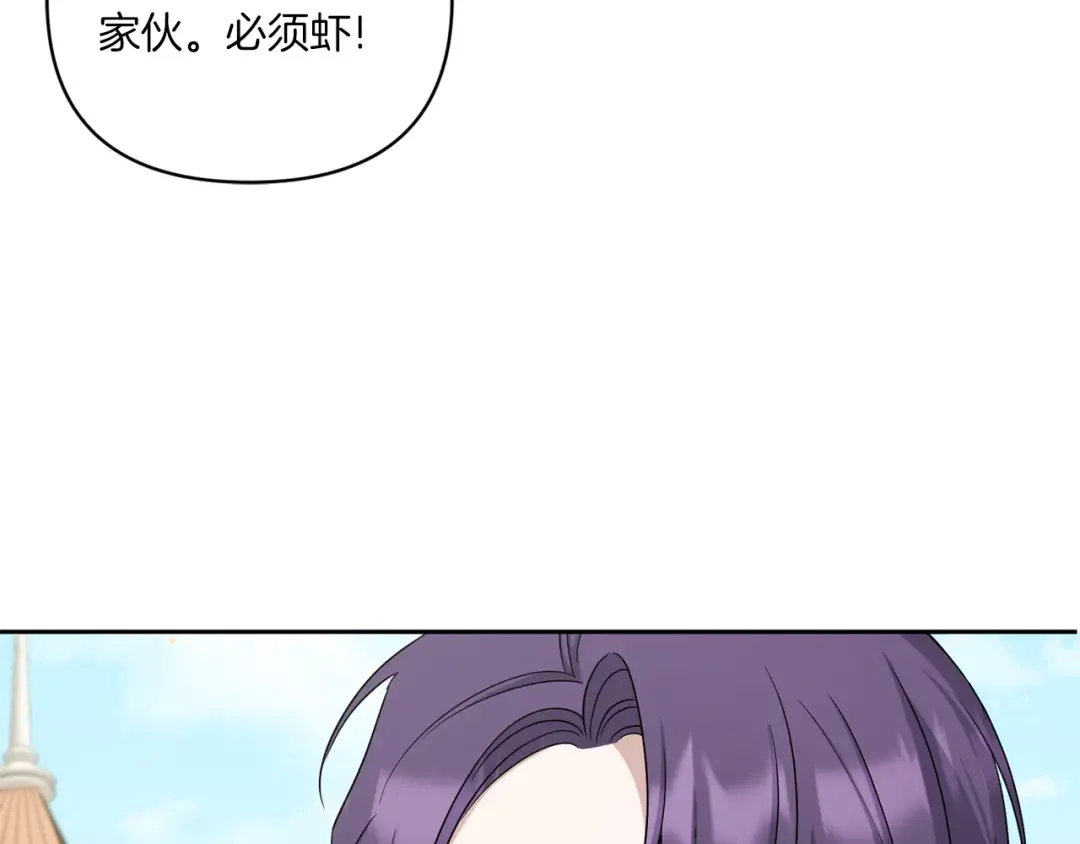 第51话 温柔攻势 第44页