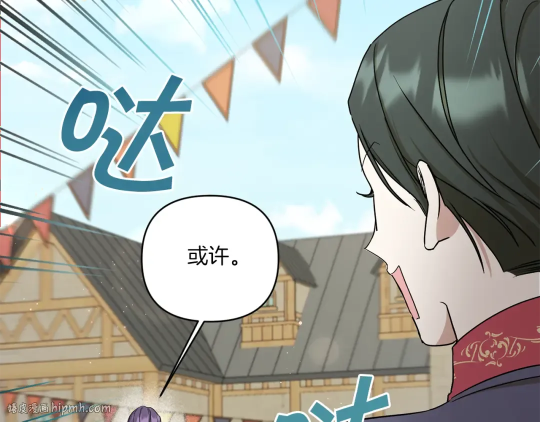 第51话 温柔攻势 第48页