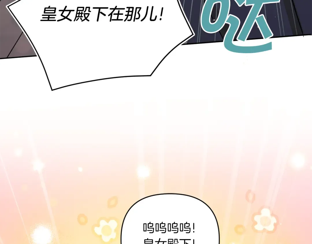 第51话 温柔攻势 第50页