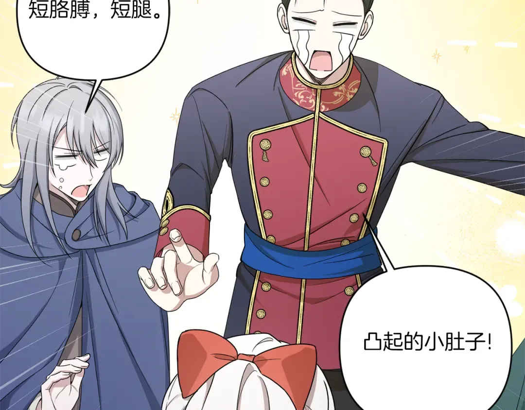 第51话 温柔攻势 第52页