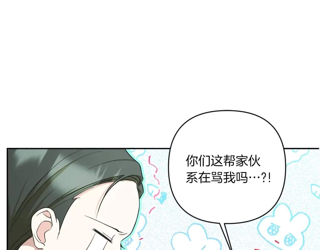 第51话 温柔攻势 第54页