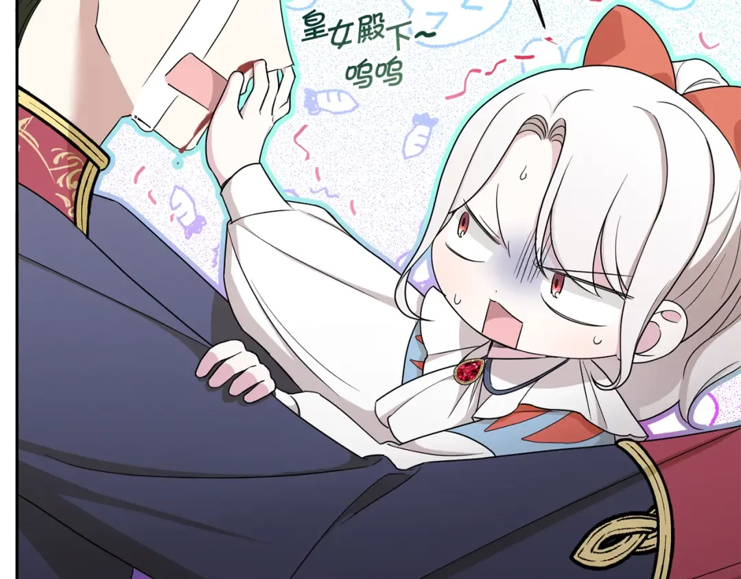第51话 温柔攻势 第55页