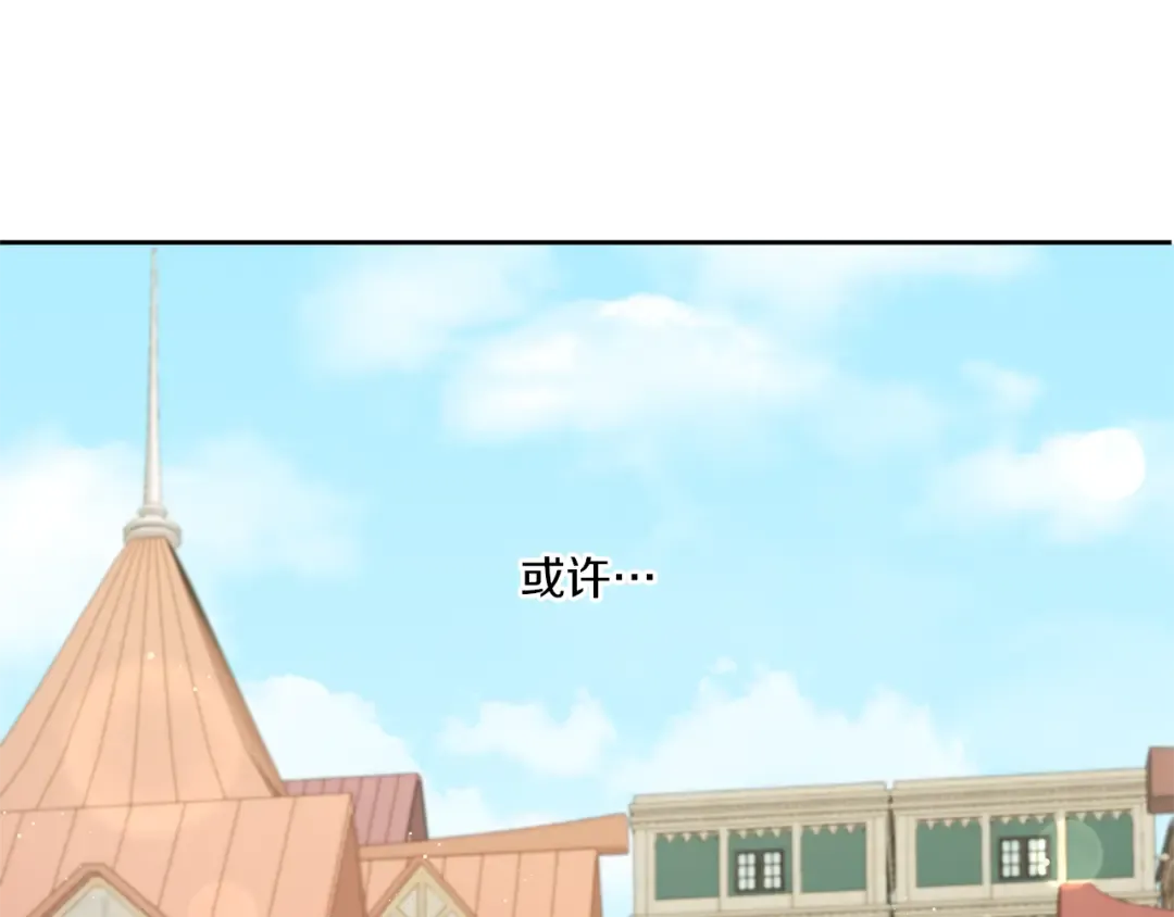 第51话 温柔攻势 第57页