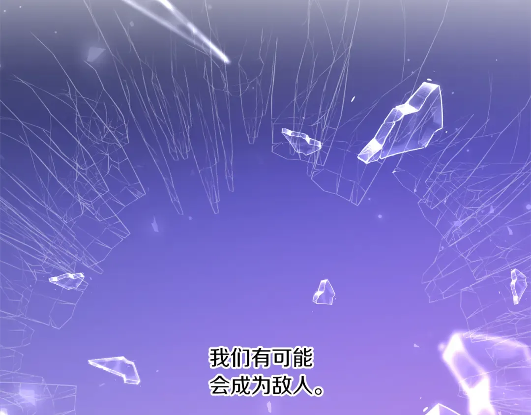 第51话 温柔攻势 第61页
