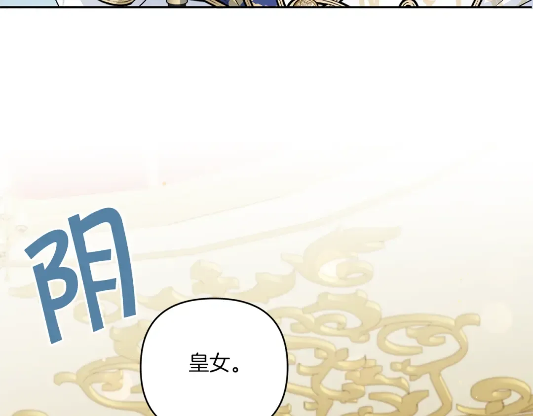 第51话 温柔攻势 第73页
