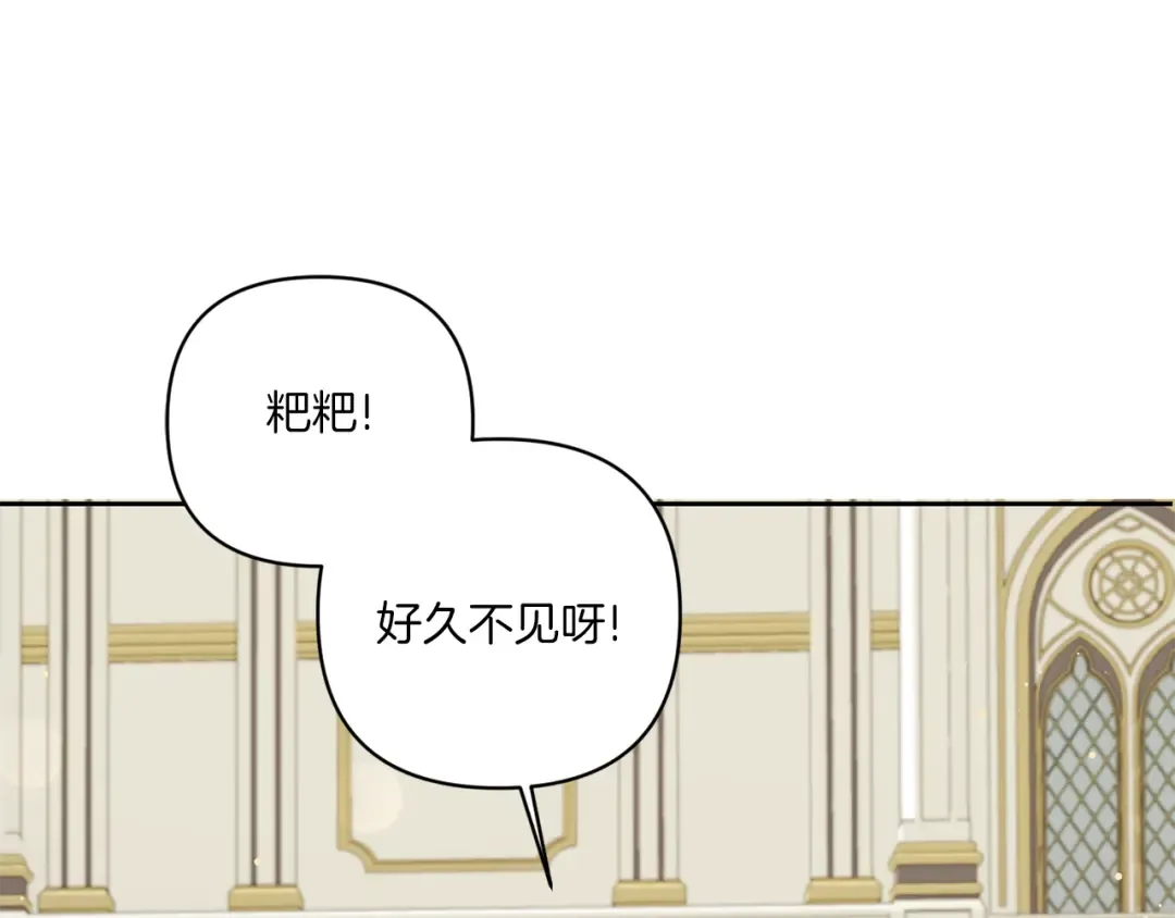 第51话 温柔攻势 第76页