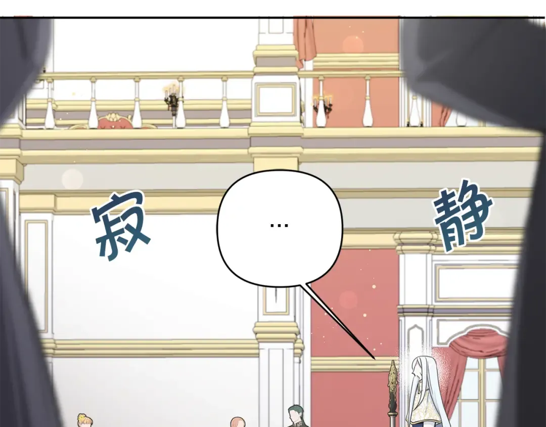 第51话 温柔攻势 第82页