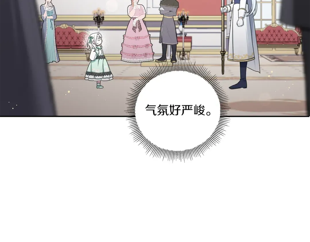 第51话 温柔攻势 第83页