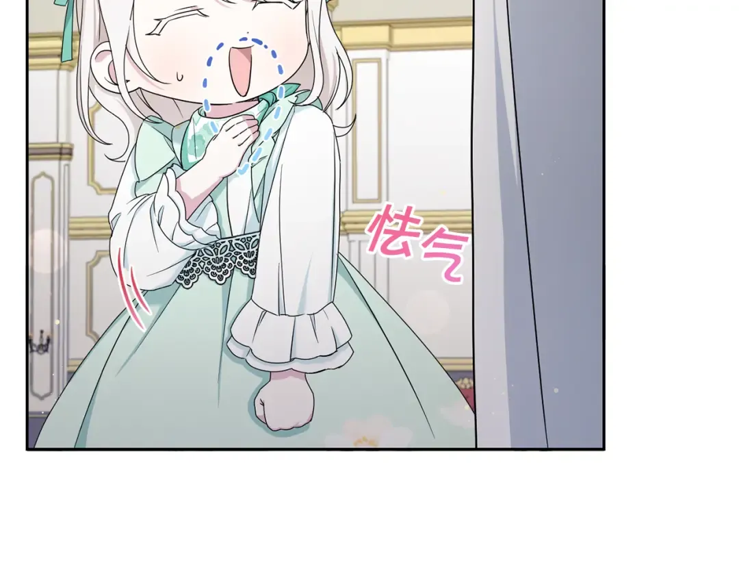 第51话 温柔攻势 第85页