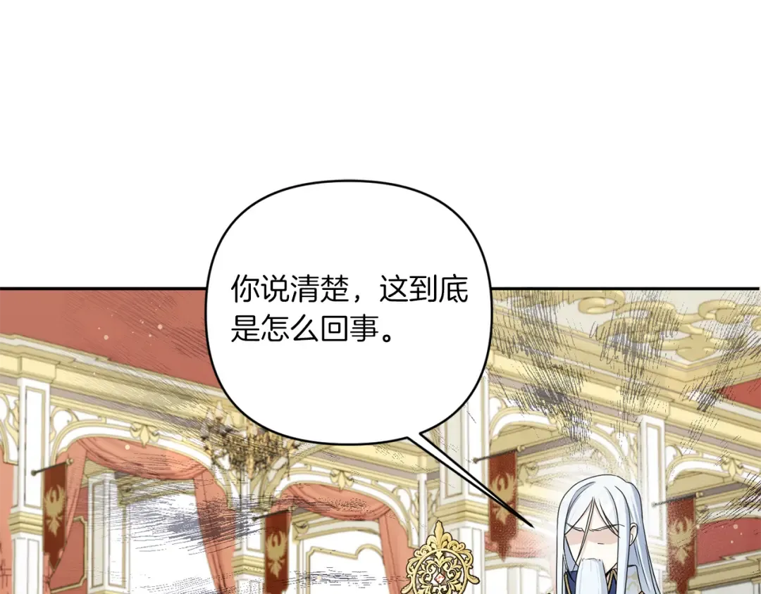 第51话 温柔攻势 第86页