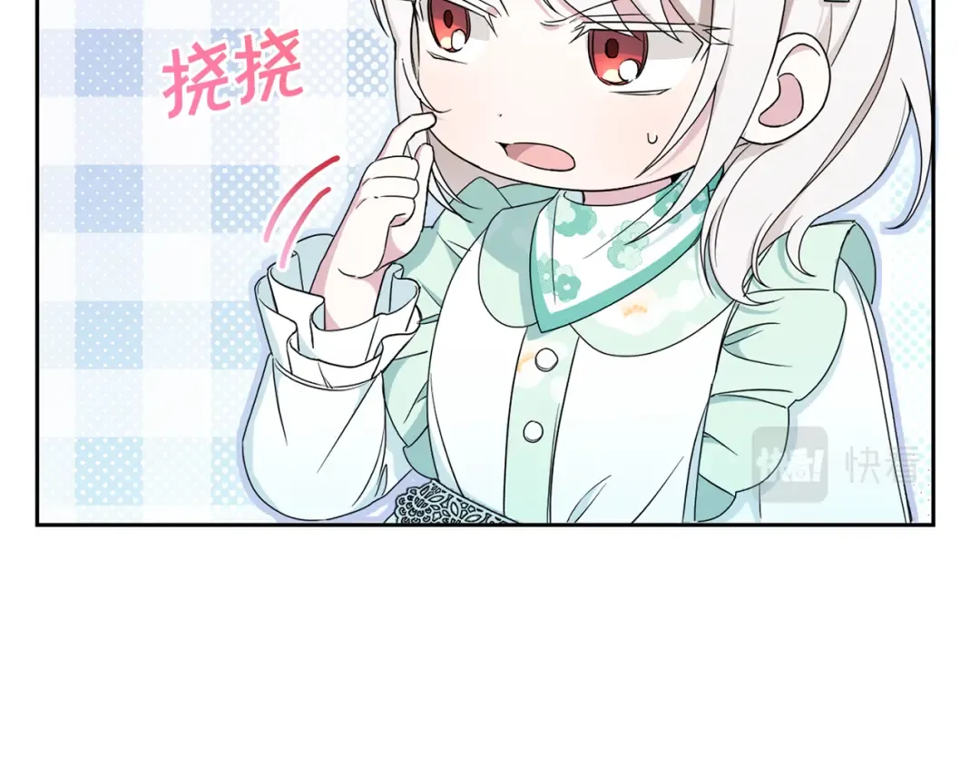 第51话 温柔攻势 第89页