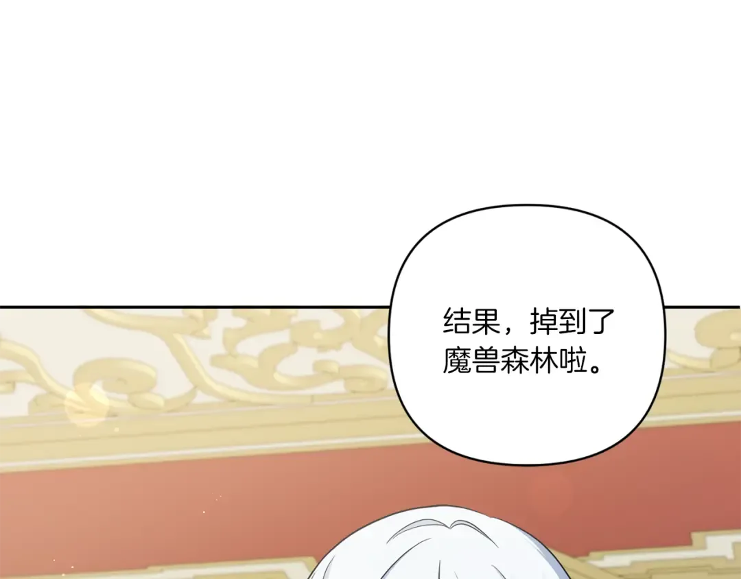 第51话 温柔攻势 第90页