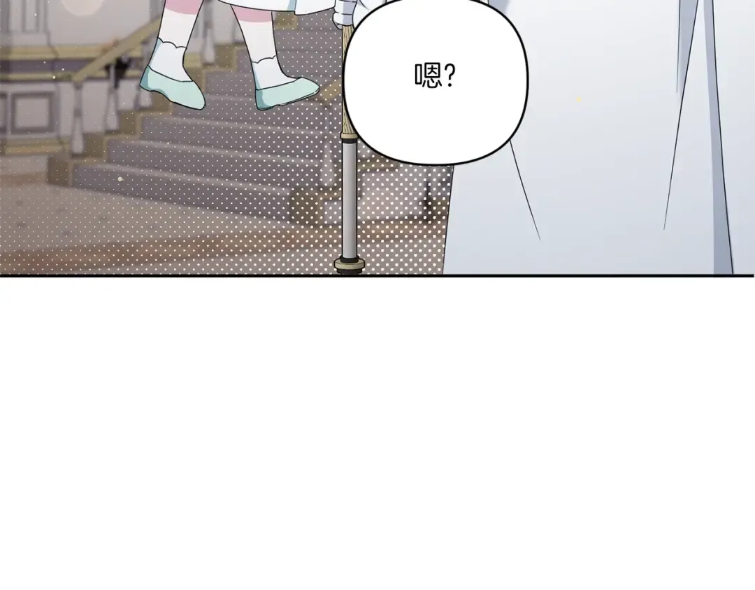 第51话 温柔攻势 第95页