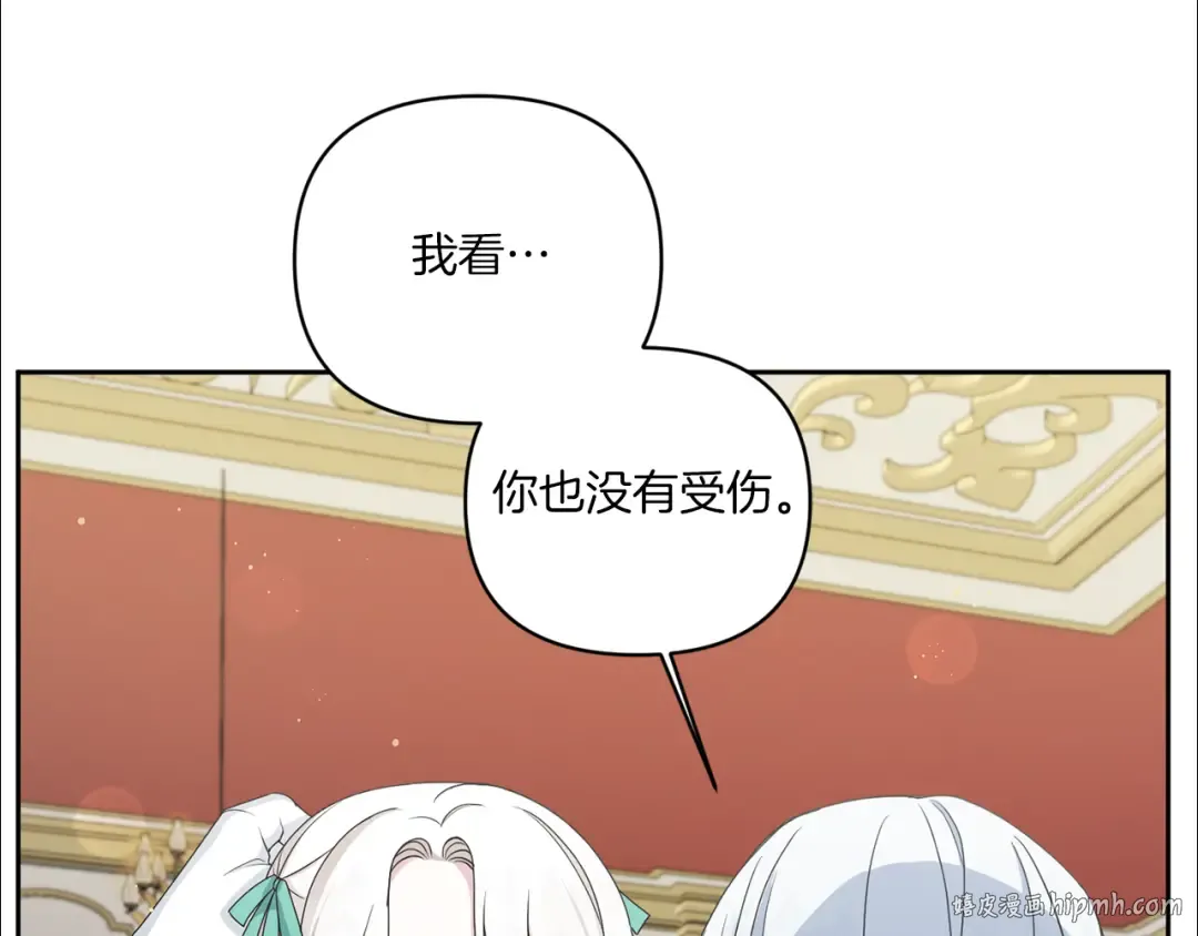 第51话 温柔攻势 第96页