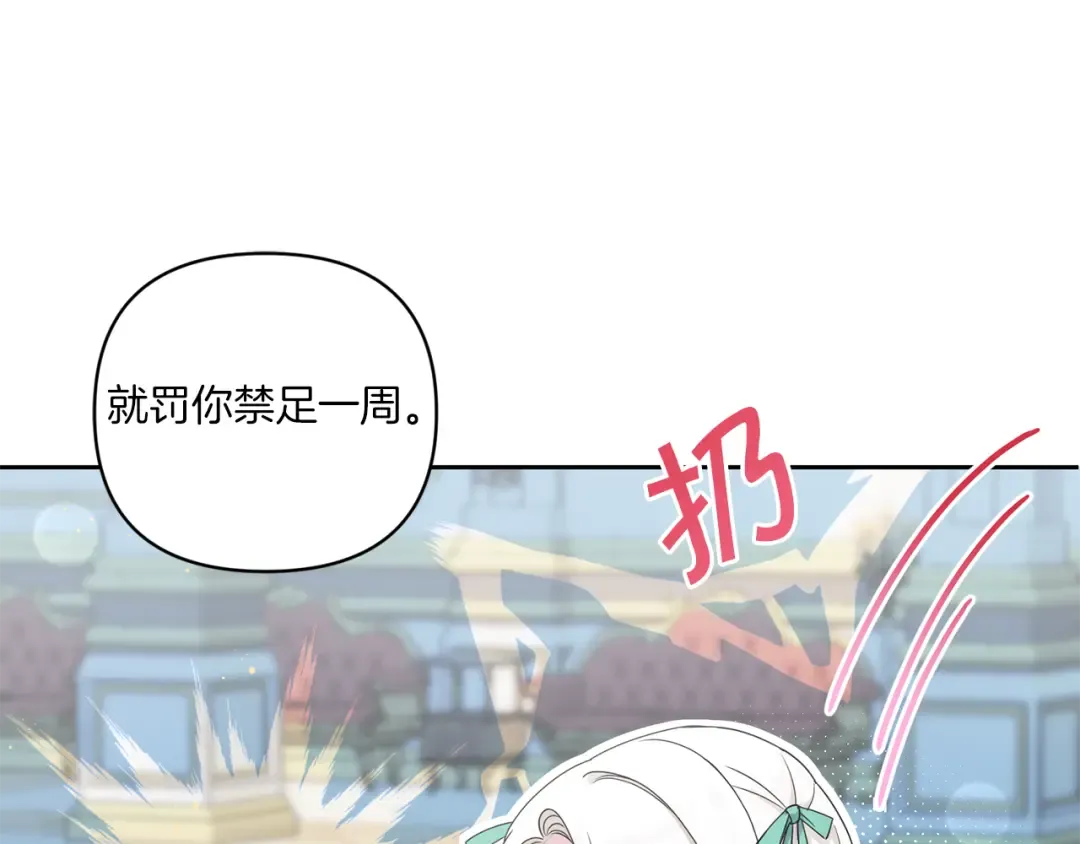 第51话 温柔攻势 第99页