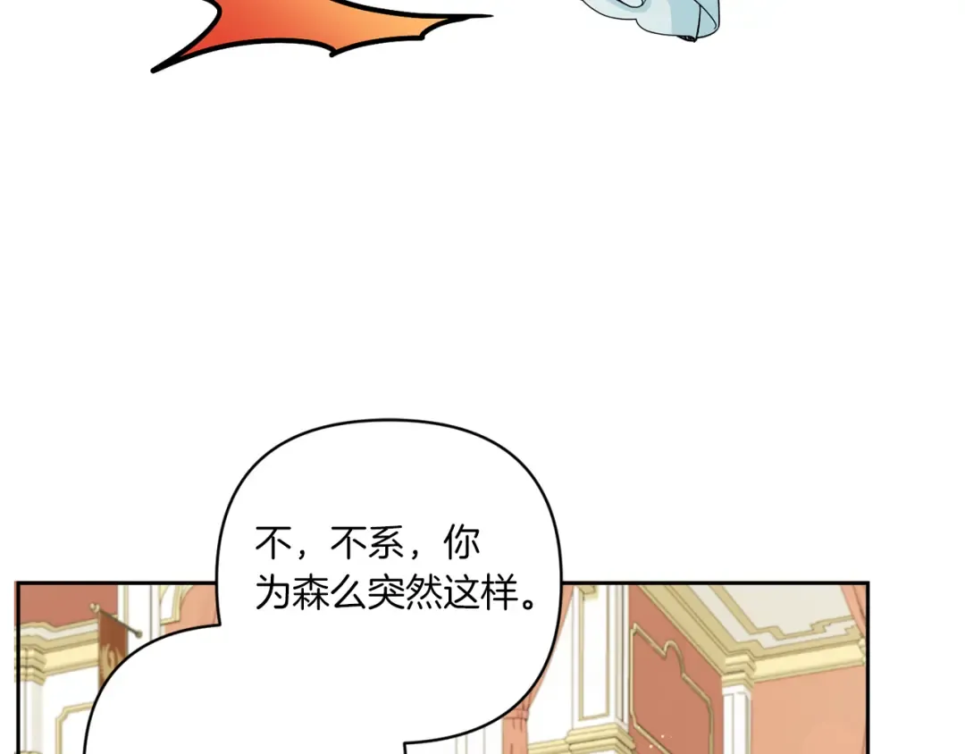 第51话 温柔攻势 第101页