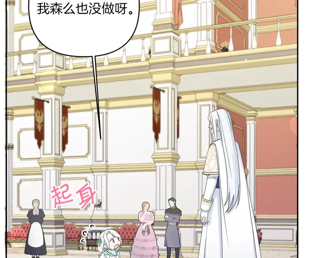 第51话 温柔攻势 第102页