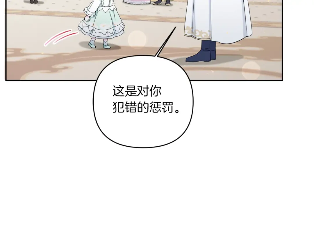 第51话 温柔攻势 第103页