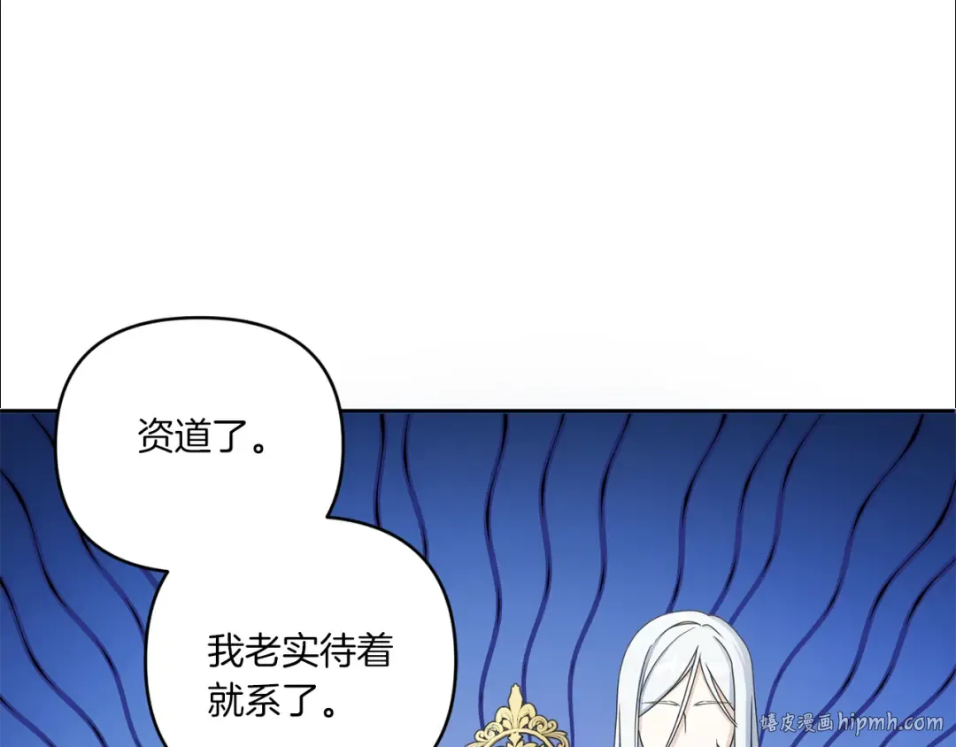 第51话 温柔攻势 第104页