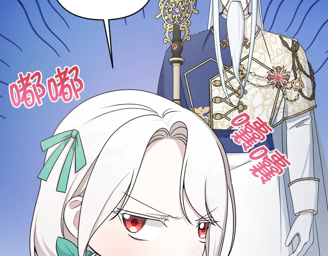 第51话 温柔攻势 第105页