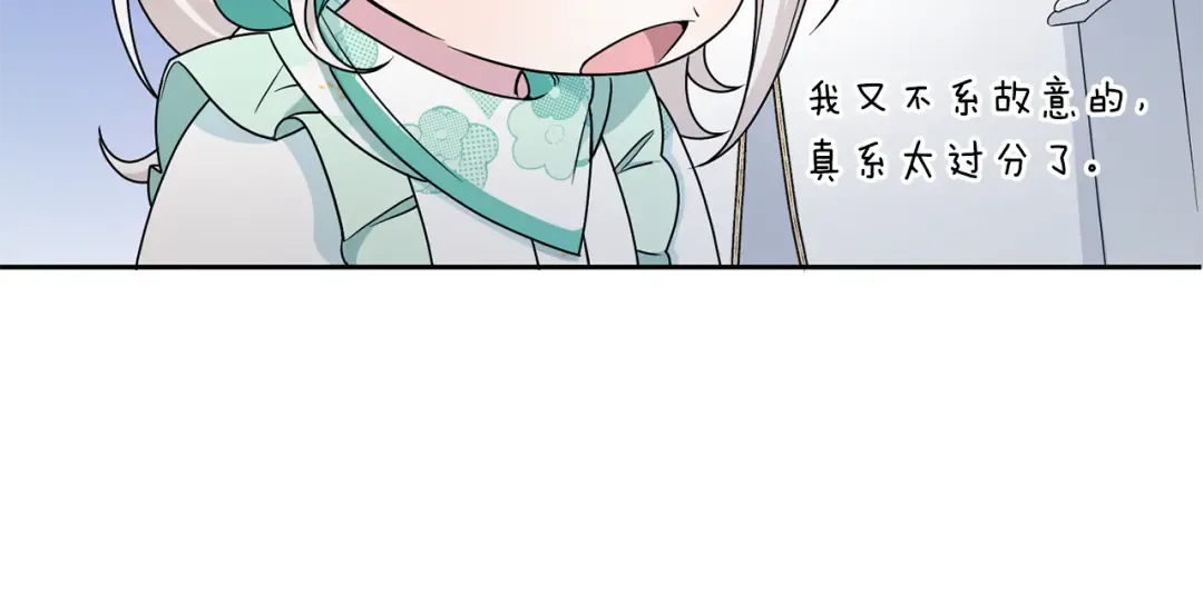 第51话 温柔攻势 第106页