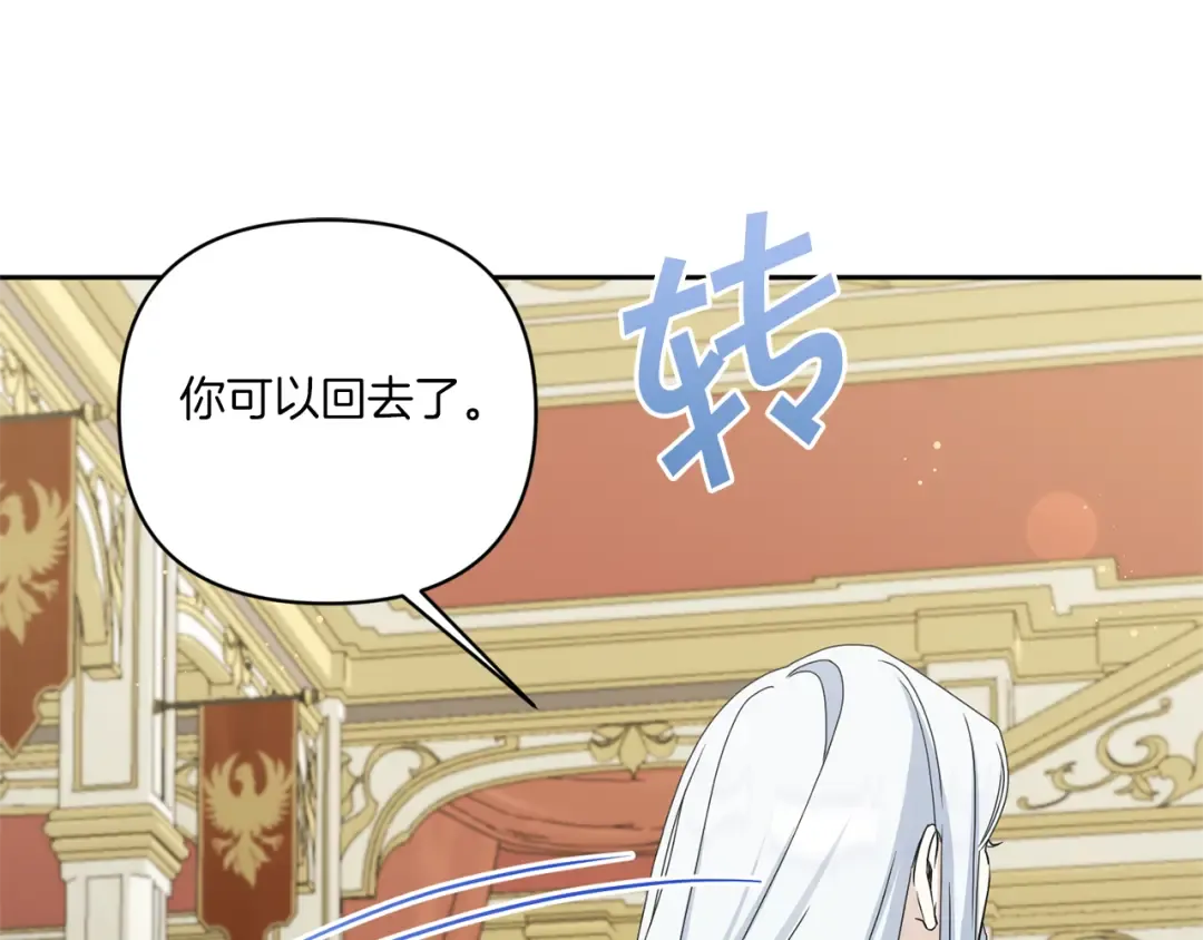 第51话 温柔攻势 第107页
