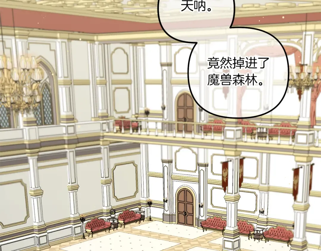 第51话 温柔攻势 第110页