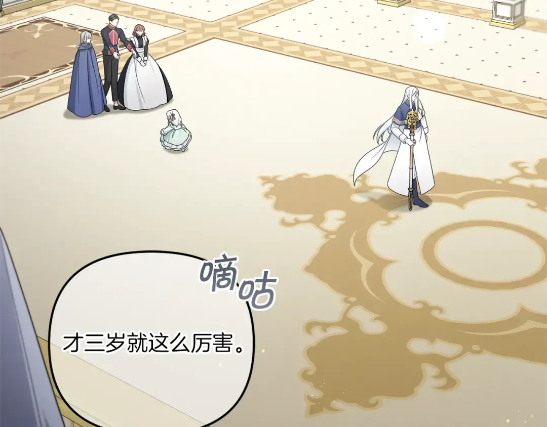 第51话 温柔攻势 第111页