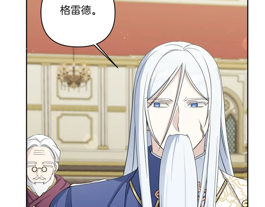 第51话 温柔攻势 第113页