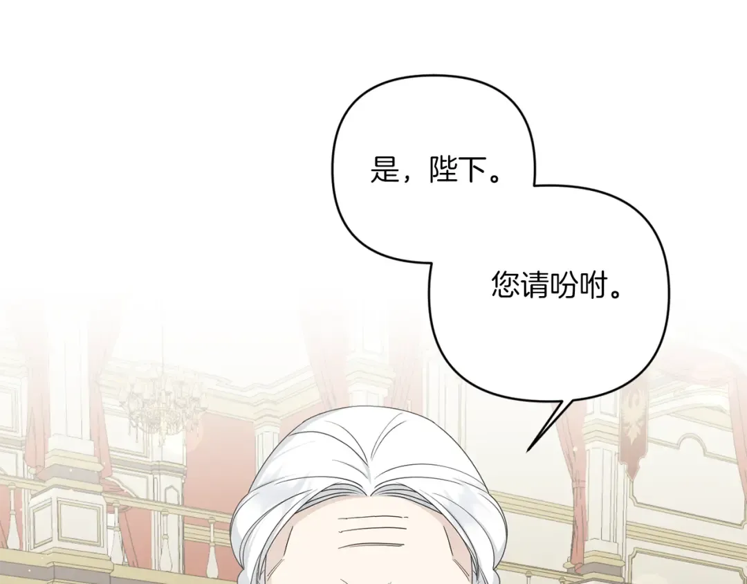 第51话 温柔攻势 第116页